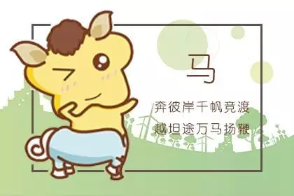 1、屬龍的女和屬馬的男屬相婚配表:屬馬 男和屬龍 女 相配嗎？婚姻有什麼問題嗎？