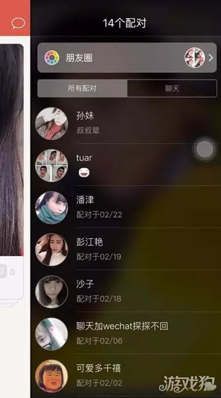 1、名字匹配:姓名配對