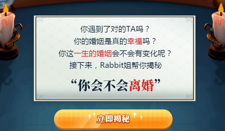 1、怎麼算自己的婚姻會不會離婚:幫我算一算會不會離婚