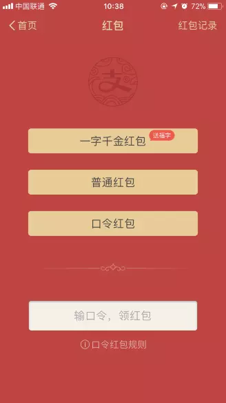 紅包怎麼發合適：發多少紅包好