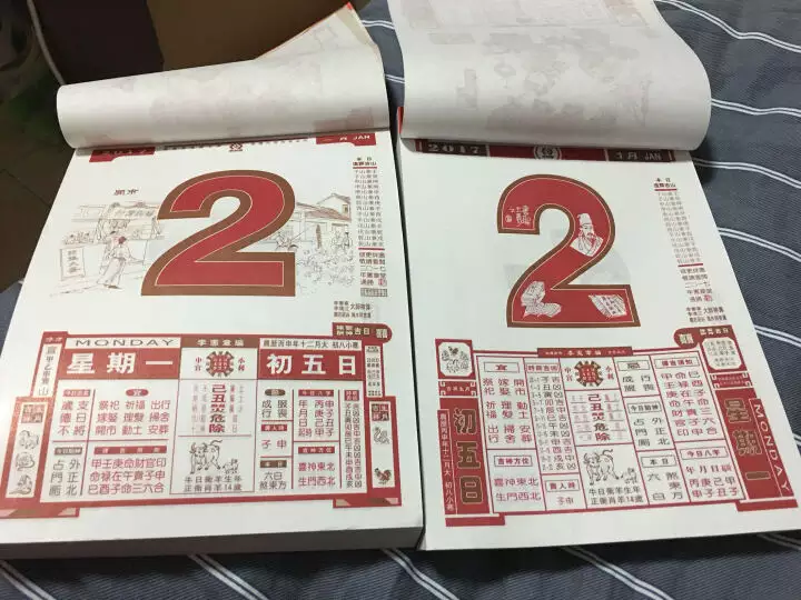 2、選結婚日子的黃曆:如何選結婚黃道吉日最准