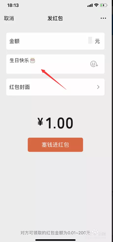 給男朋友生日紅包怎麼發：男朋友生日怎麼發紅包