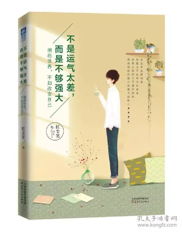 3、怎樣才能改變自己的運氣:有沒有人，知道怎麼才能壓人運氣