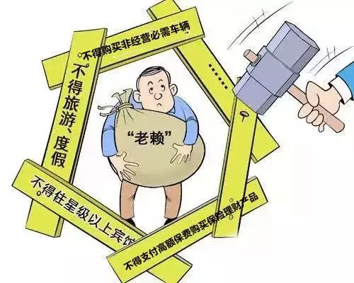 3、我愛人現在是失約被執行人，我們要是娶親了，對我往後的生涯有影響嗎？