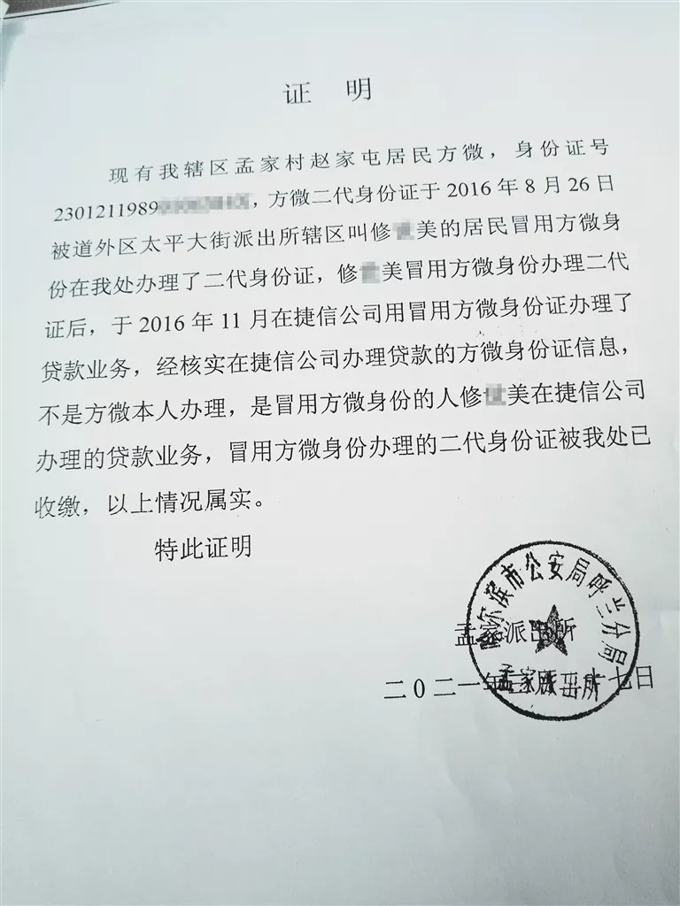 11、號碼查婚姻信息:婚姻狀況能通過查詢嗎？