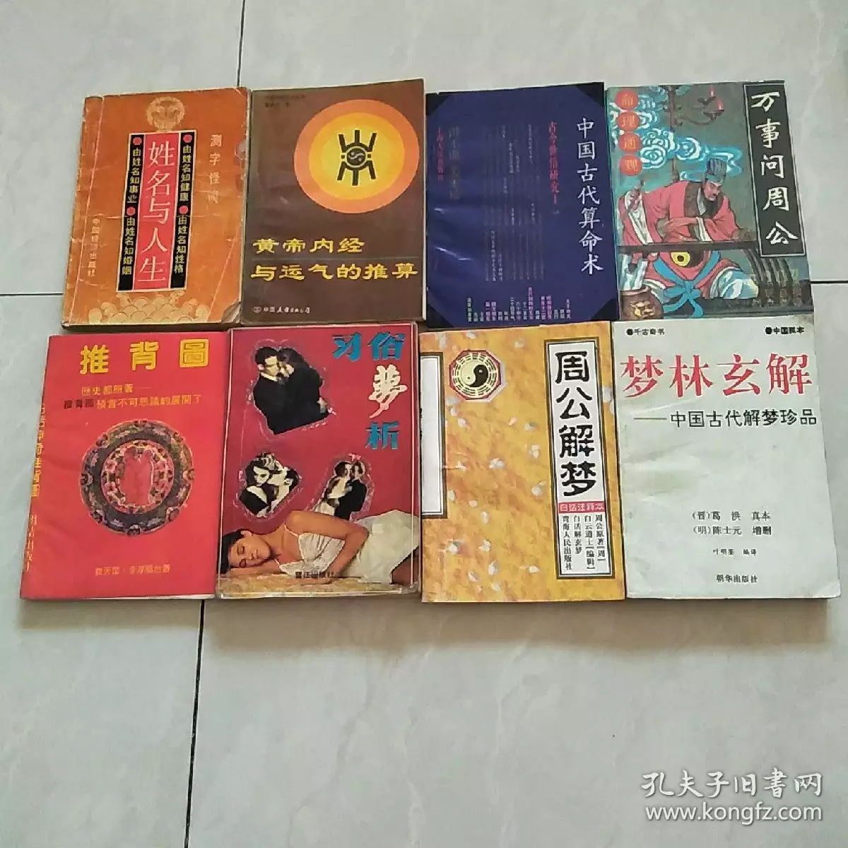 6、算卦中說的結婚時間以什麼為準:找算命的算結婚日子需要父母八字嗎