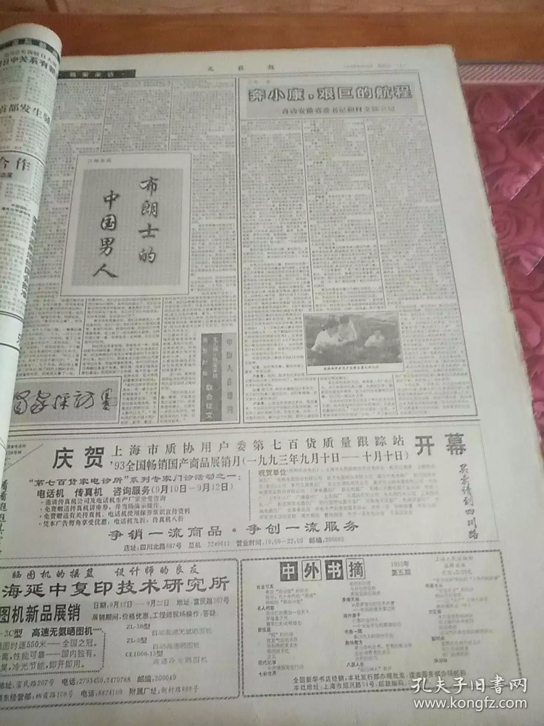 2、年1月10日女婚配:陰曆年11月12日是什麼星座?
