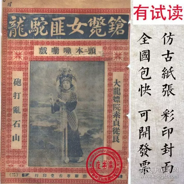 4、88年7月女龍婚配忌:屬龍女88年陰曆7月生，與哪個屬相最相配？