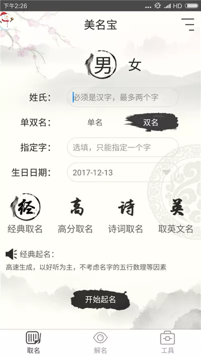 5、女人旺財運的藝名疊字:女生疊字藝名？