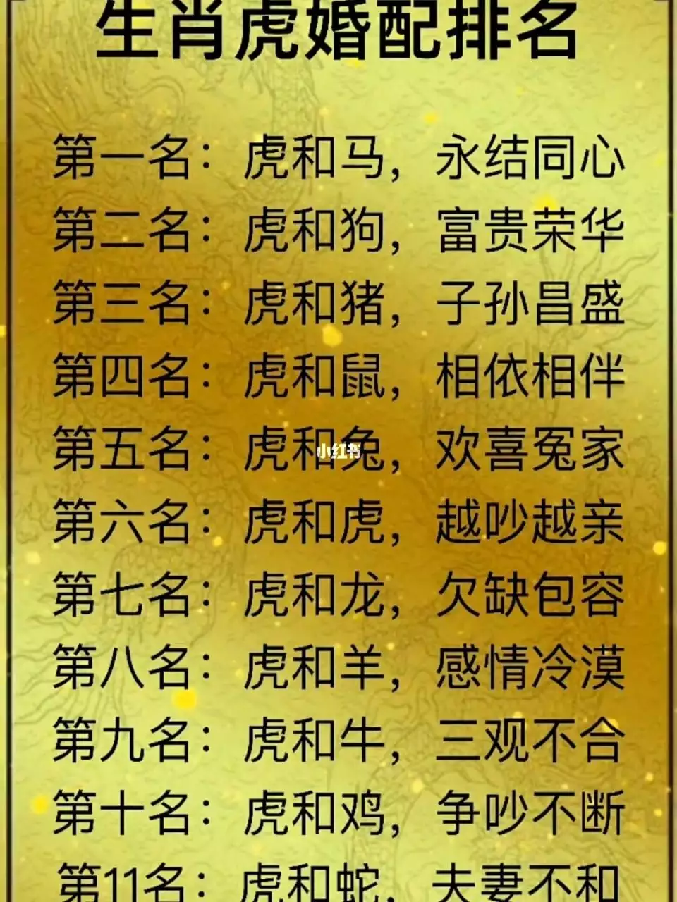 3、屬豬男**婚配前十名屬相:95年屬豬男的和什麼屬相最配年屬豬男生婚配表
