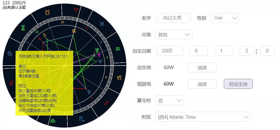 2、如何查兩人星宿關係:怎樣知道自己的星宿？