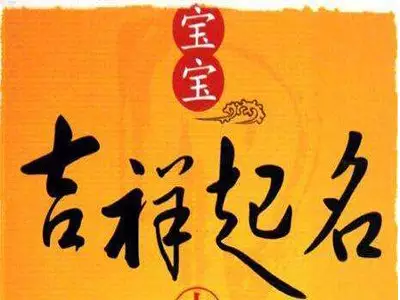 屬牛女孩名字大全取名：屬牛女孩起名字大全