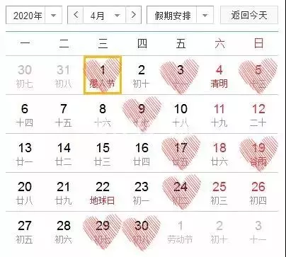 2、八月嫁娶吉日查詢:8月適合結婚的黃道吉日