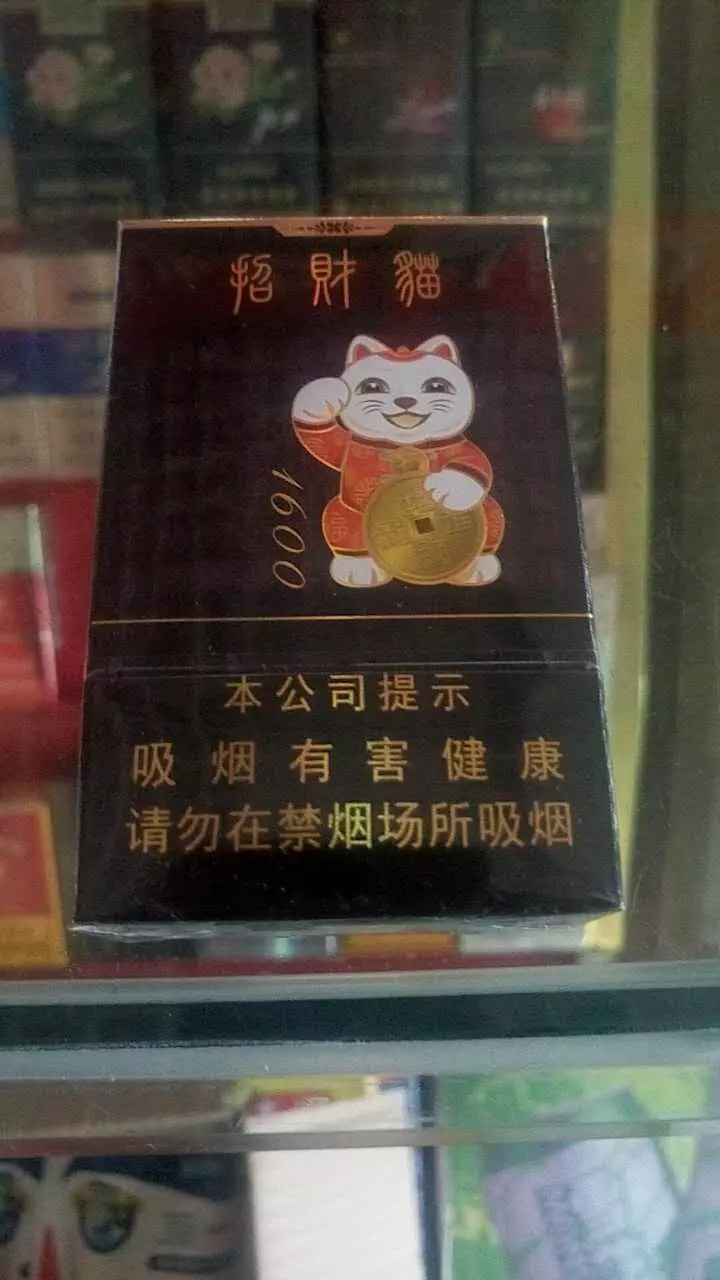 2、招財貓香煙價格表圖:招財貓香煙價格