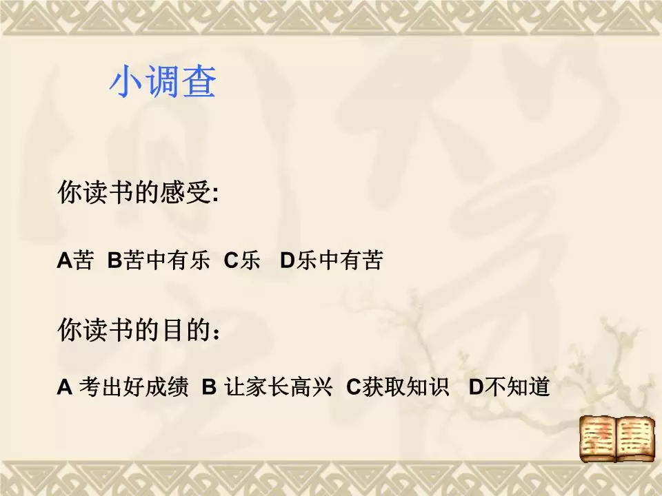 結伴而行讀書人是什麼屬相：結伴而行讀書人.棄暗投明定春秋.打生肖