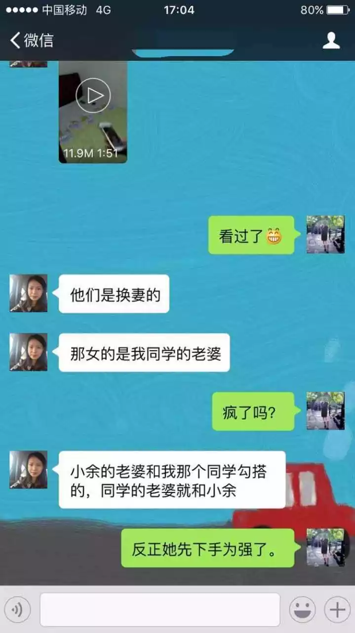 8、養小三怎麼處理:做為一個如何處理老闆的小三和員工的關係