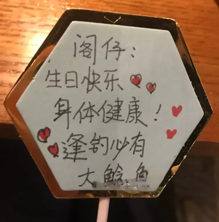 2、高情商祝老公生日快樂:老公生日快樂祝福語暖心的