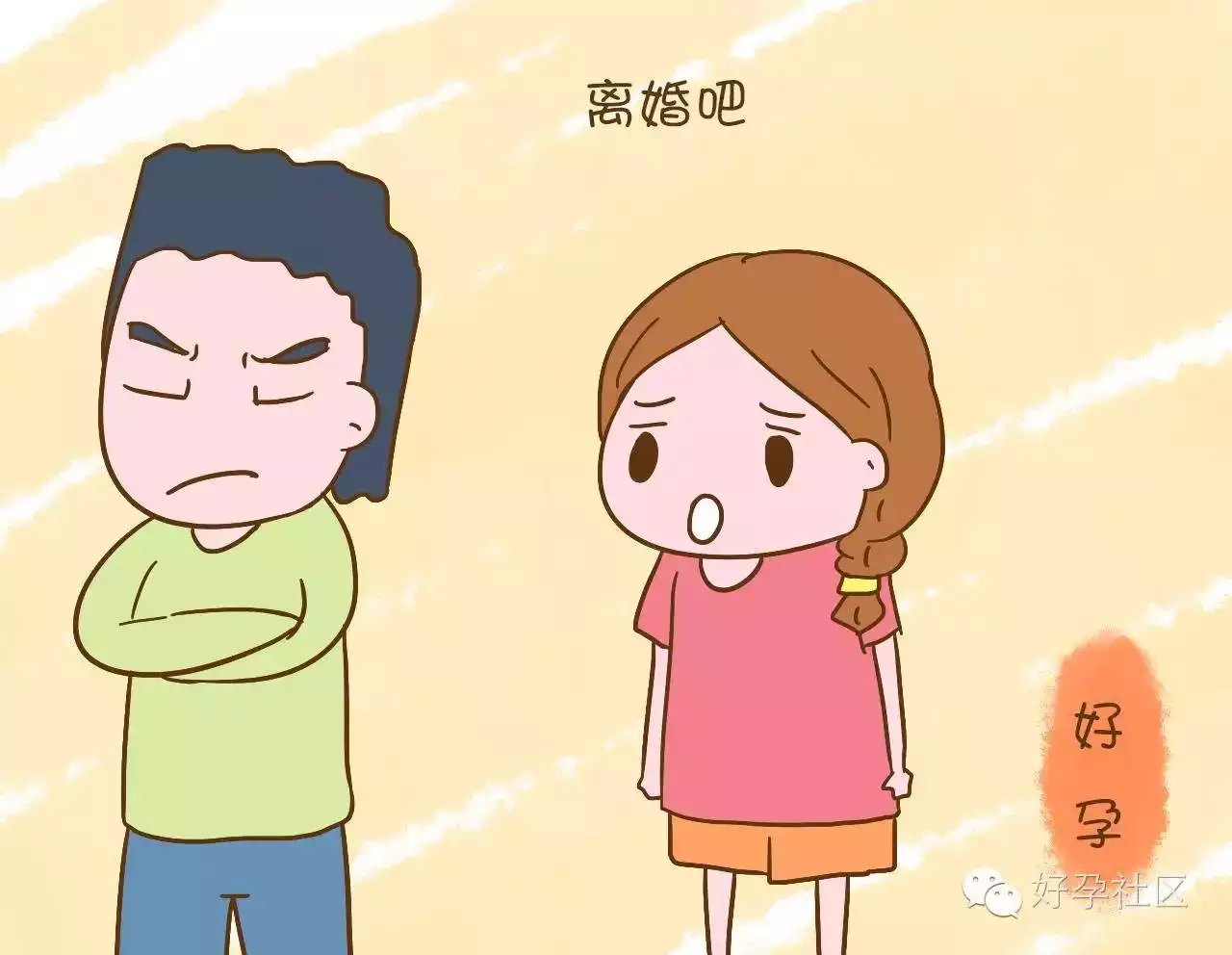 1、我想算算我的婚姻狀況:想算算我的婚姻狀況