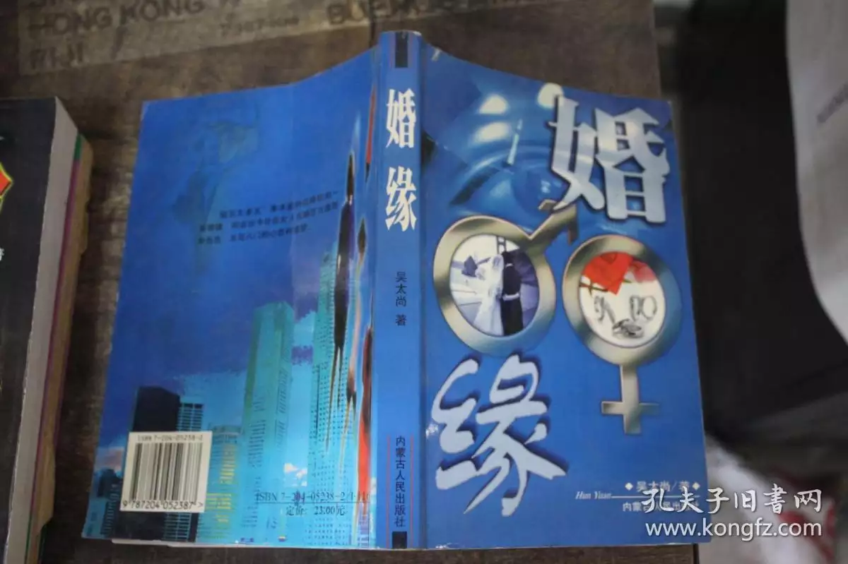 4、婚緣:誰有類似《姻緣》的推薦、