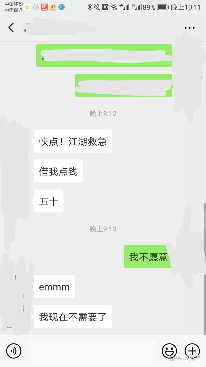 3、男人向女人借錢是信任:男人給其他女人借錢是信任嗎