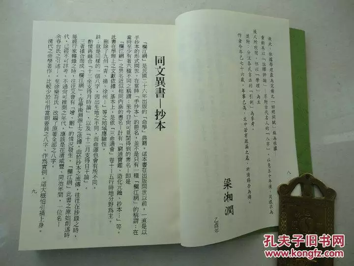 八字算命_生辰八字算命_免費八字算命_四柱八字算命_指迷算命