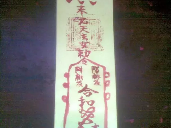 1、算命說要報復我 說把我姓名和生辰八字整了個東西 說要在最重的地方給做了 還說我一個月之