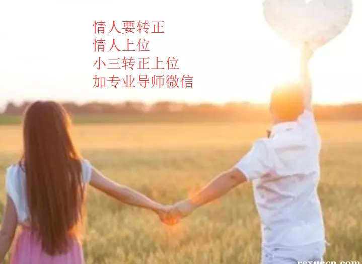 2、小三用什麼辦法讓男人離婚:小三怎麼讓男人離婚