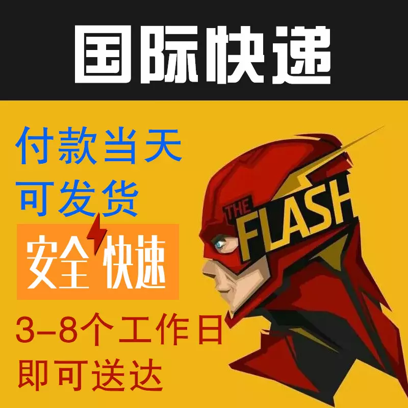 2、寄快遞到德國用什麼快遞:寄到德國用什麼快遞好