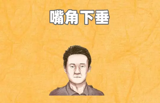 2、（學）請進謝謝。顴骨凸起、印堂凹陷、眉毛細、嘴角下垂。請求幫忙指點 解說下