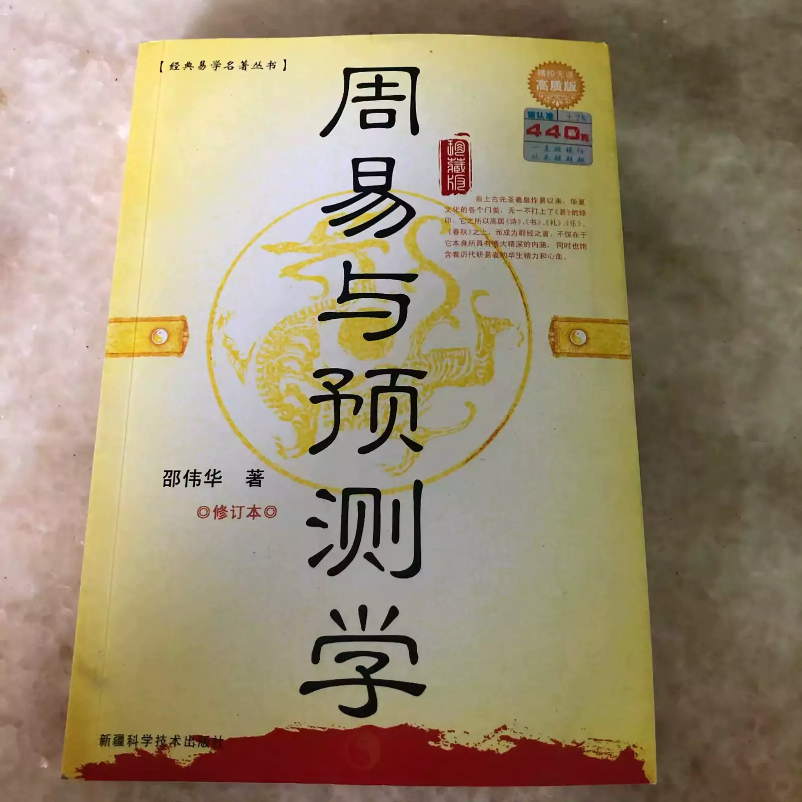 4、周易算命免費預測婚姻:周易算命生辰八字婚姻，什麼時候婚姻能動？