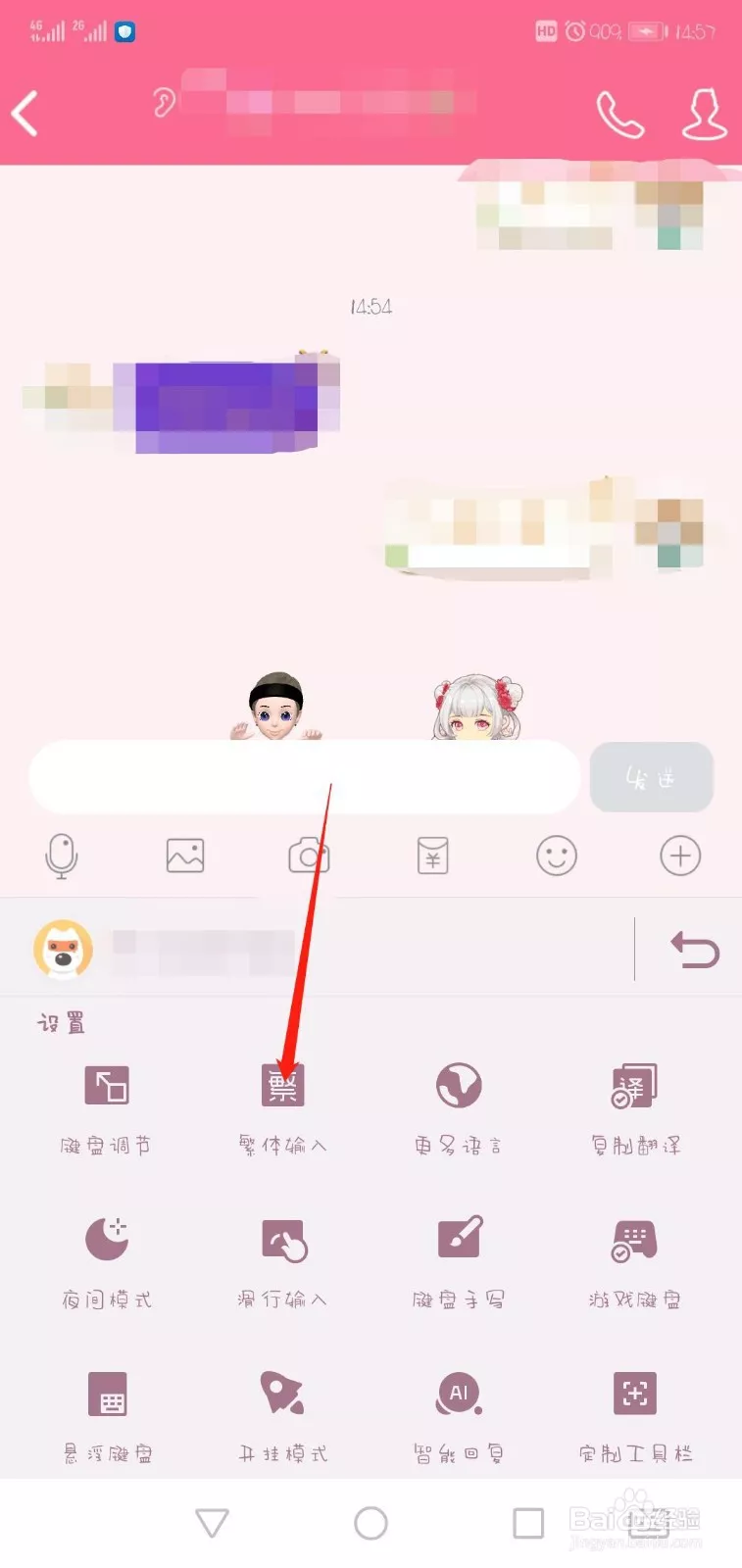 女人高雅溫柔微信名繁體字：女性有涵養的微信名