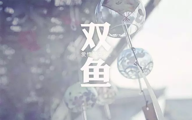 4、為什麼說雙魚座最特殊:雙魚座的人明明很單純，為什麼有人說雙魚座的人其實城府最深？