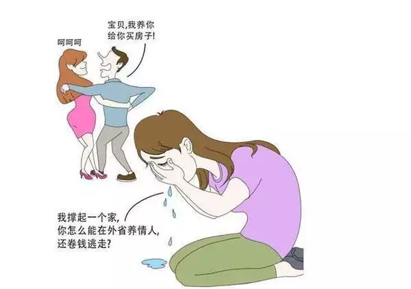 2、男子為什麼反面小三隔離關係:為什麼許多男子都不願意和小三隔離來往