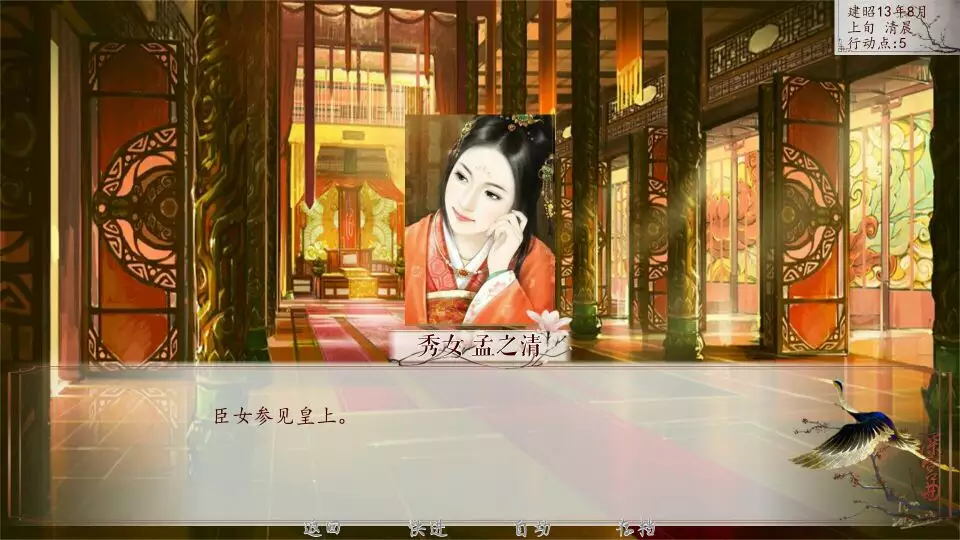 3、深宮曲皇子性格固執怎麼婚配:熹妃傳皇子性格有幾種 皇子性格怎麼選擇 詳解怎麼玩
