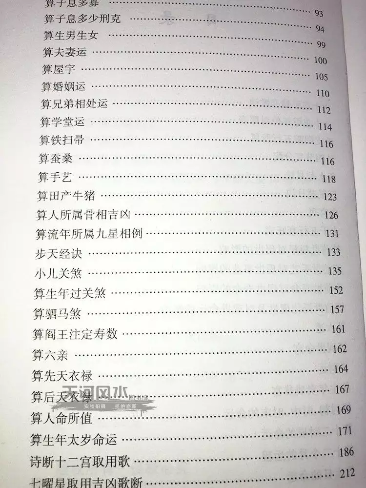 書怎樣查前世今生：世界上真的有前世今升..書嘛?