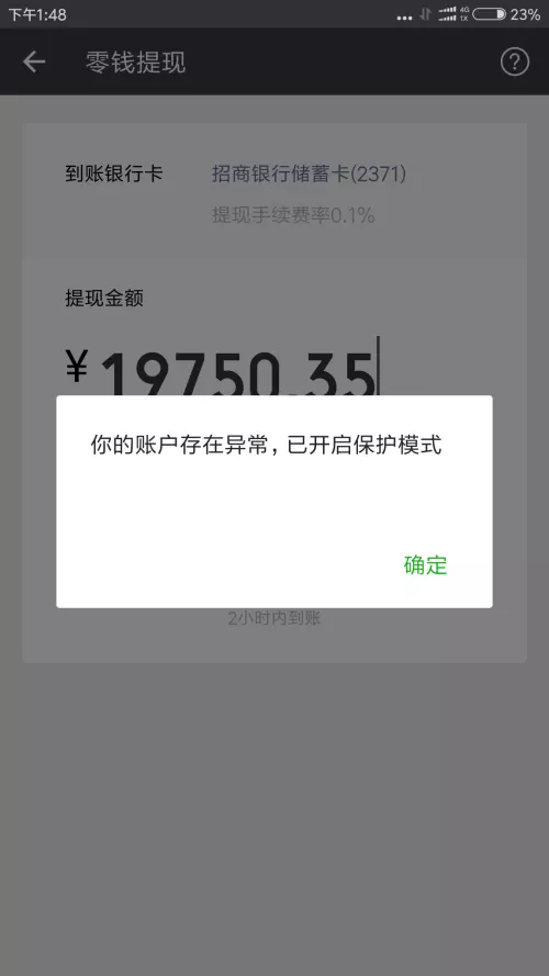 微信一次只能轉：為什麼我微信一次只能轉?
