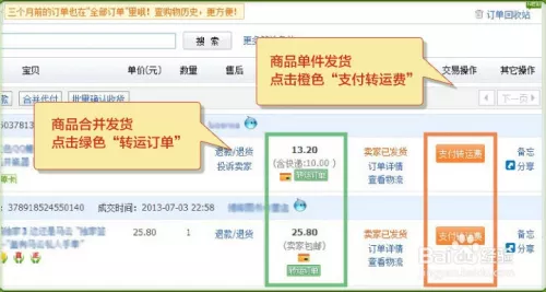 3、如何集運到:集運怎麼寄到？