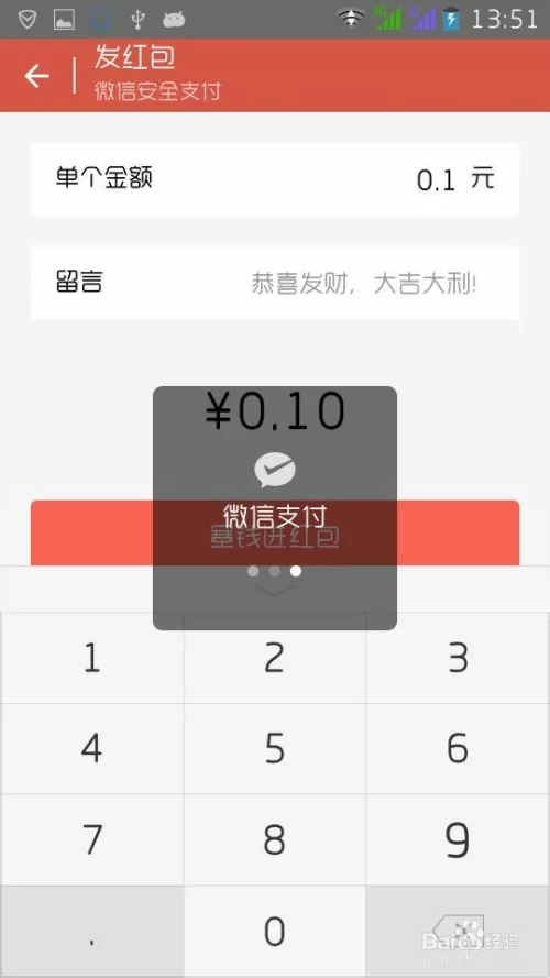 怎樣發紅包給微信好友：怎樣發紅包給微信好友