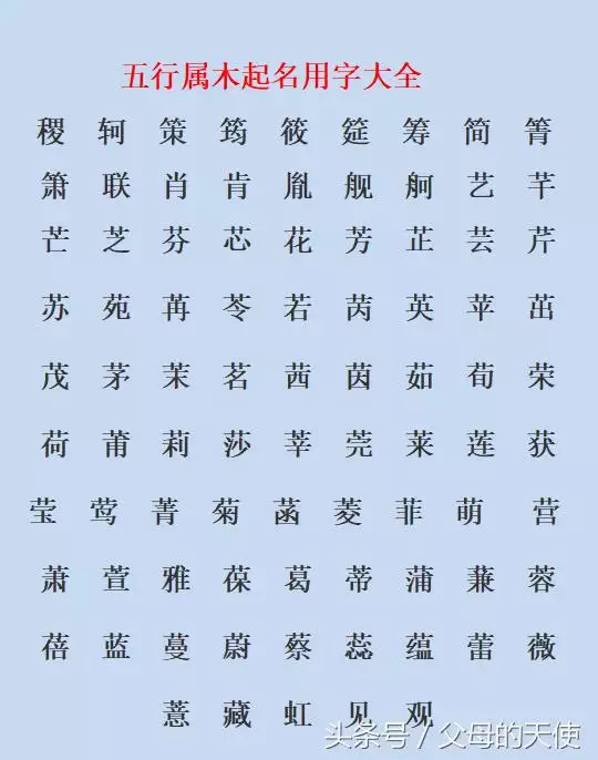 怎麼看孩子的五行八字：如何查看孩子的生辰八字