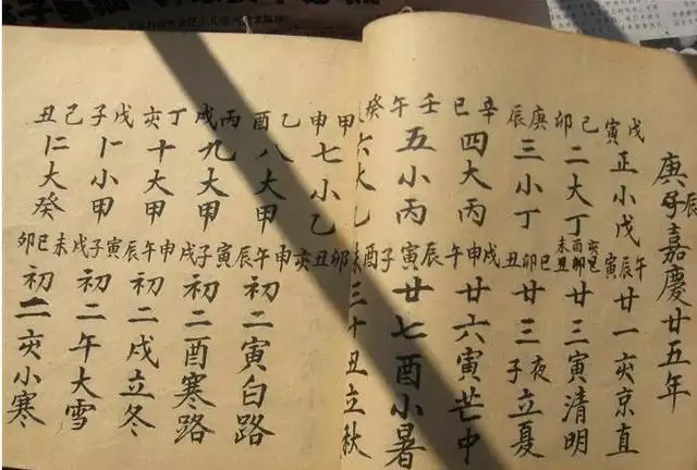 4、有沒有壓八字的說法，比如說某人八字好，但是多病多災，是因為他算命的時候先生壓八字壓桃花壓財運健康等