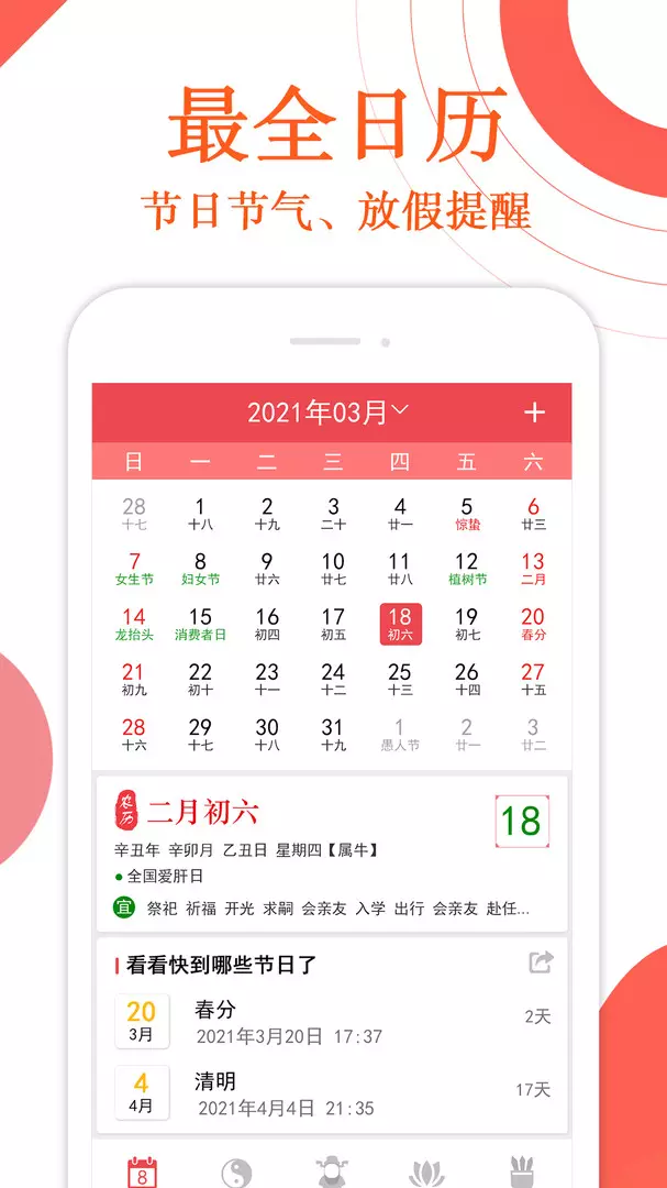 6、萬年曆星座查詢表婚配:星座配對查詢表 怎麼看二人婚姻是否