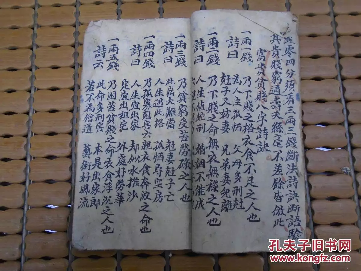 10、袁天罡八字測試姻緣:高分請測生辰八字！預測姻緣！！