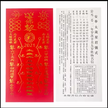 1、年化解太歲最簡單的方法:年化解太歲最簡單的方法是什麼？