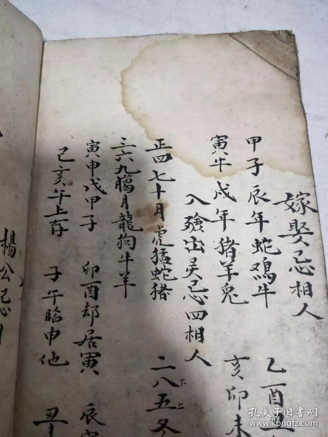 8、五婚會離婚嗎:五婚一定不好嗎？