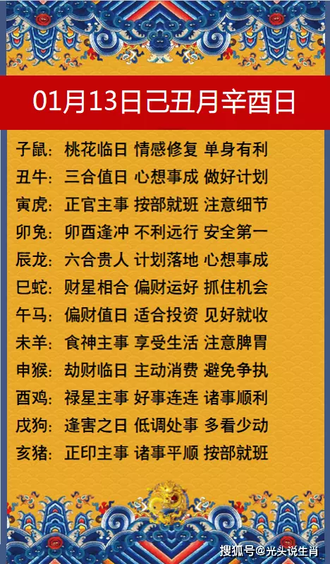 老通書年5月23日屬相：年2月5日是通書查詢是否是個好日子？