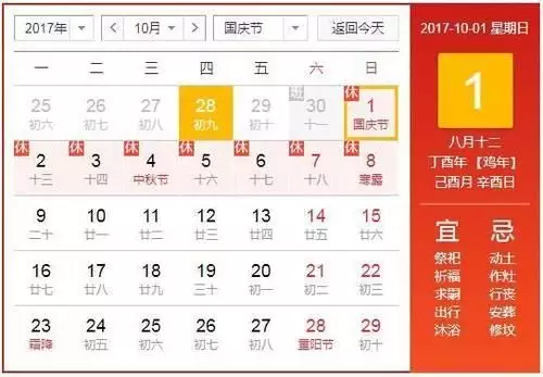 年陰曆11月14是什麼屬相：年陰曆11月14是什麼星座