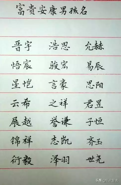 6、年新版姓名配對:姓名配對