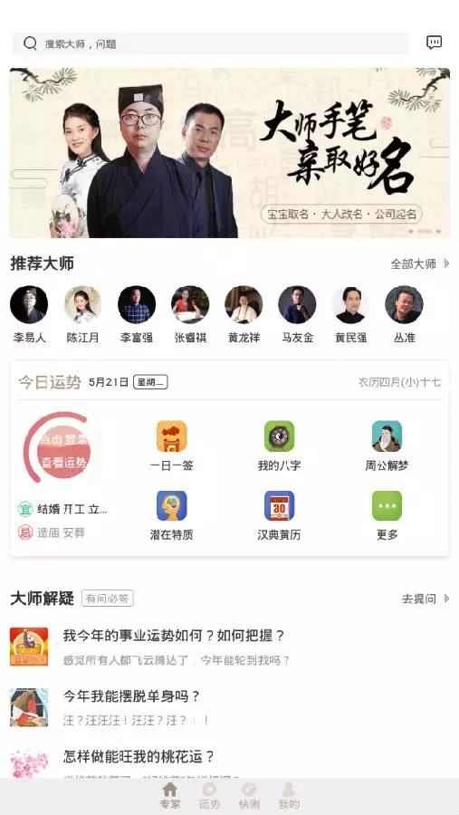 2、算命到底是真是假？如果有幾個算命先生都說同樣的話 ，又有幾分可信度？ 請友友們幫忙解答一下