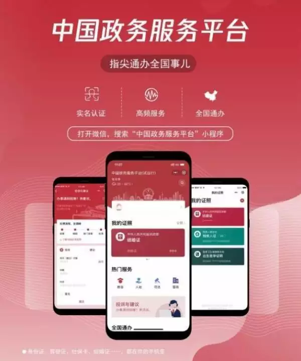 2、個人婚姻狀況查詢系統全國聯網:現在的婚姻狀況是否全國聯網？