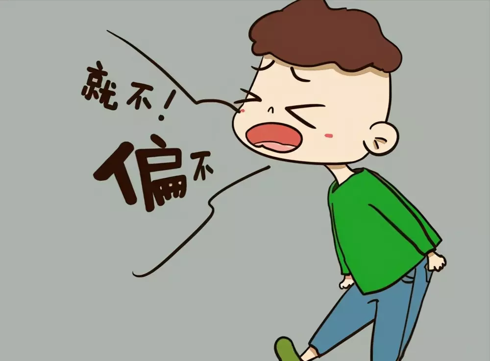 3、改變孩子叛逆的風水:怎樣改變孩子叛逆的性格